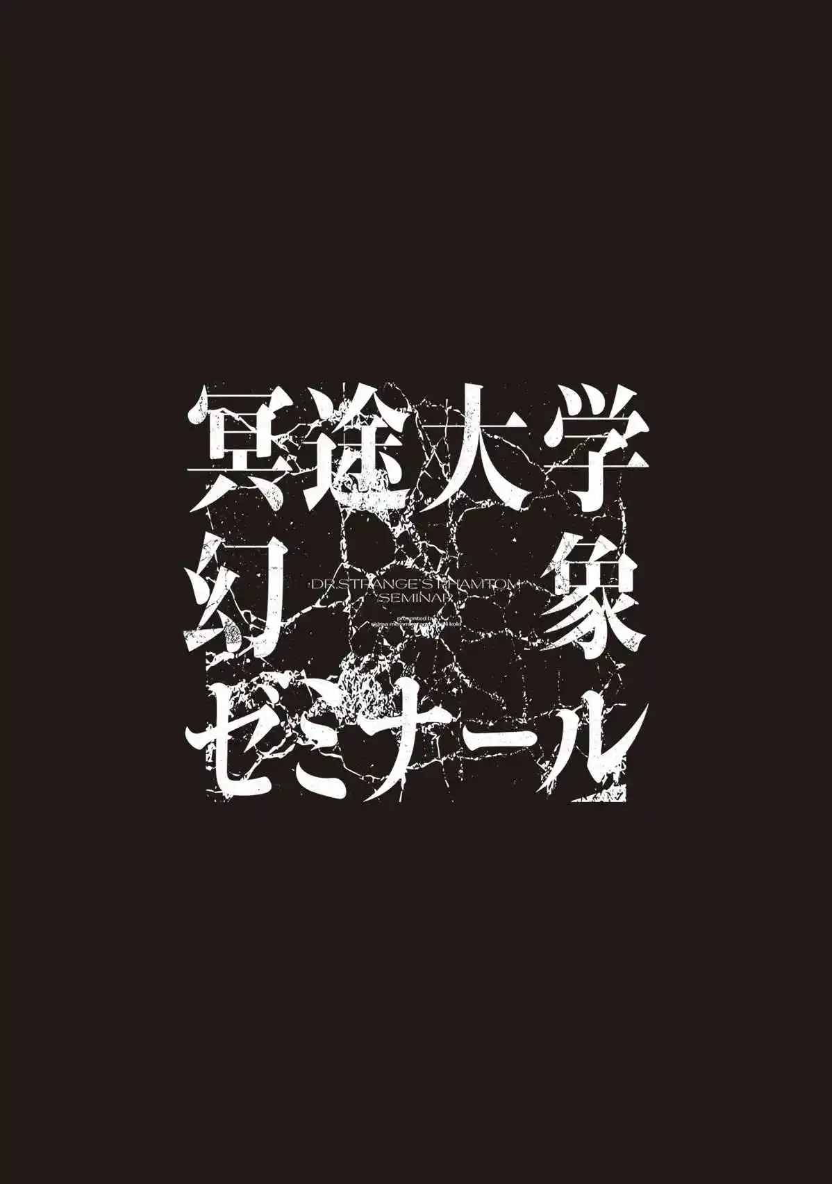 Meido Daigaku Genzou Seminar - Capítulo 2 - Página 31 - LectorTMOo
