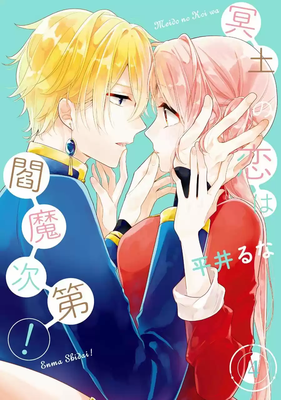 Meido No Koi Wa Enma Shidai! - Capítulo 16 - Página 4 - LectorTMOo
