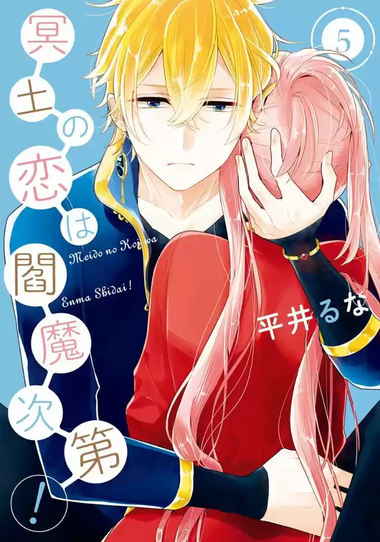 Meido No Koi Wa Enma Shidai! - Capítulo 21 - Página 2 - LectorTMOo