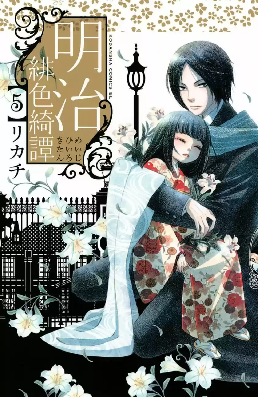 Meiji Hiiro Kitan - Capítulo 19 - Página 3 - LectorTMOo