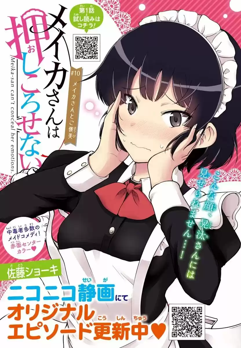 Meika-san Can't Conceal Her Emotions - Capítulo 10 - Página 1 - LectorTMOo