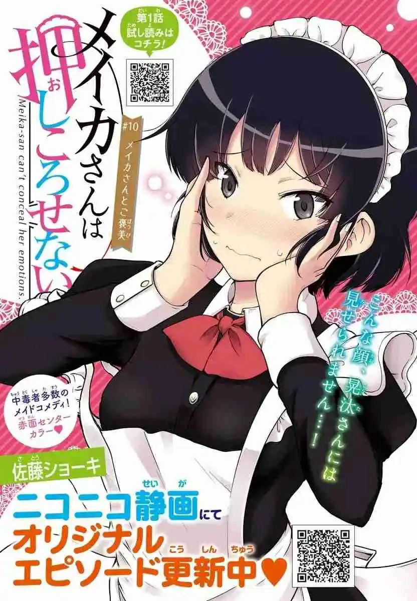 Meika-san No Puede Ocultar Sus Emociones - Capítulo 10 - Página 1 - LectorTMOo
