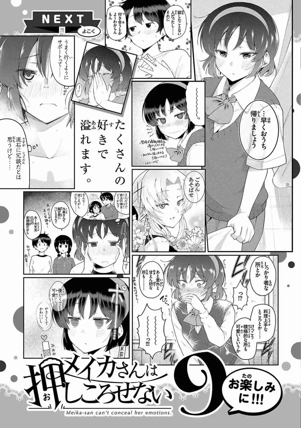 Meika-san No Puede Ocultar Sus Emociones - Capítulo 101.50 - Página 35 - LectorTMOo