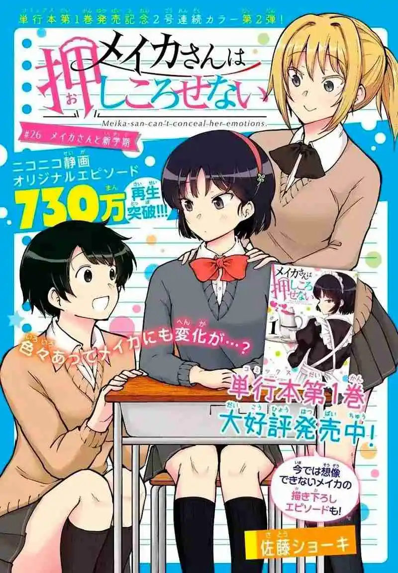 Meika-san No Puede Ocultar Sus Emociones - Capítulo 26 - Página 2 - LectorTMOo