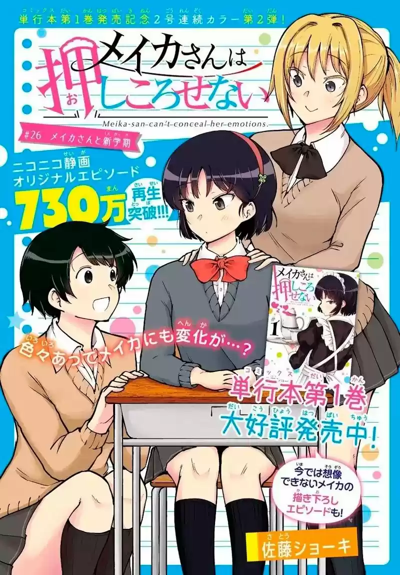 Meika-san Wa Oshi Korosenai (Manga) - Capítulo 26 - Página 2 - LectorTMOo