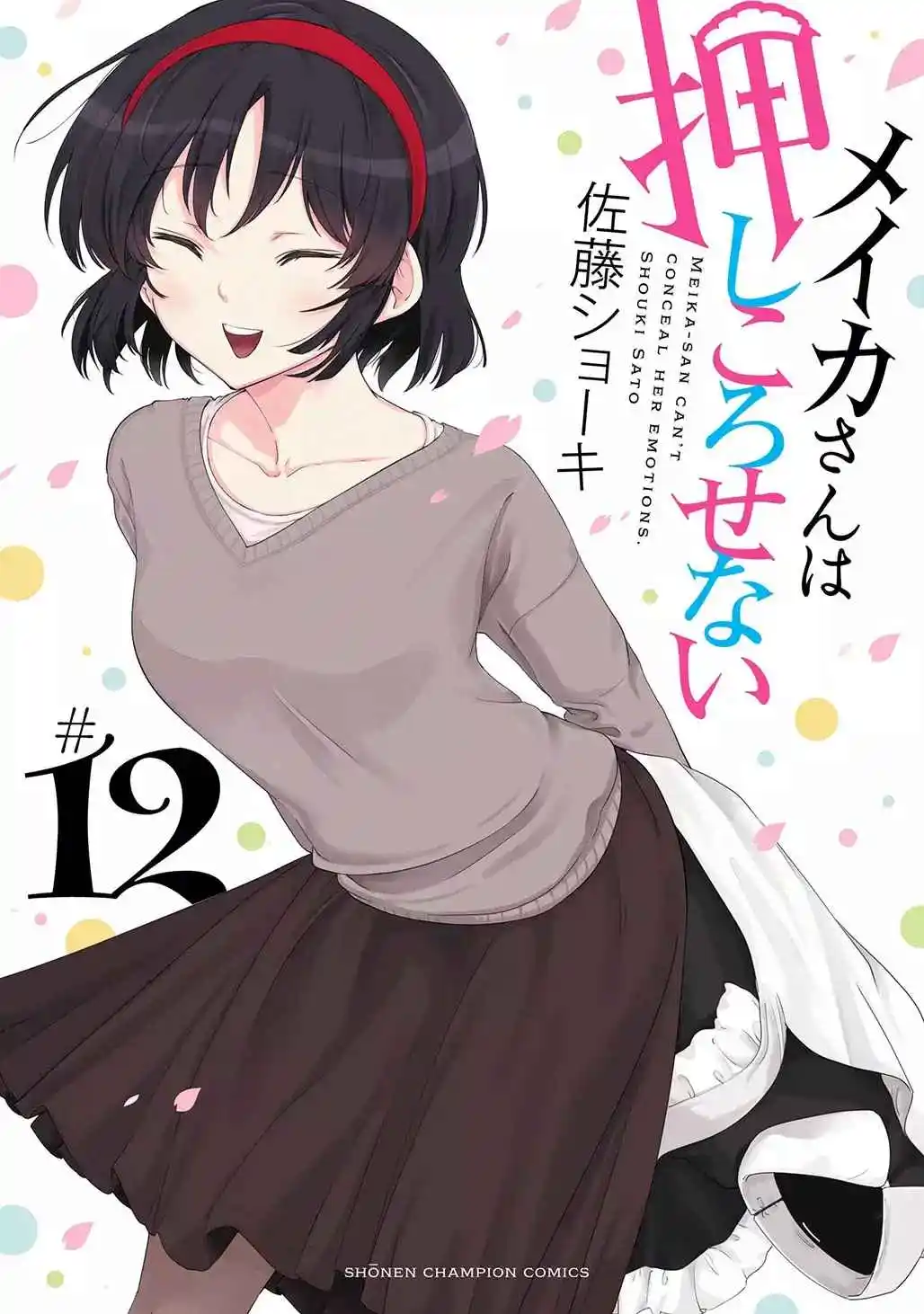 Meika-san Wa Oshikorosenai - Capítulo 150 - Página 2 - LectorTMOo