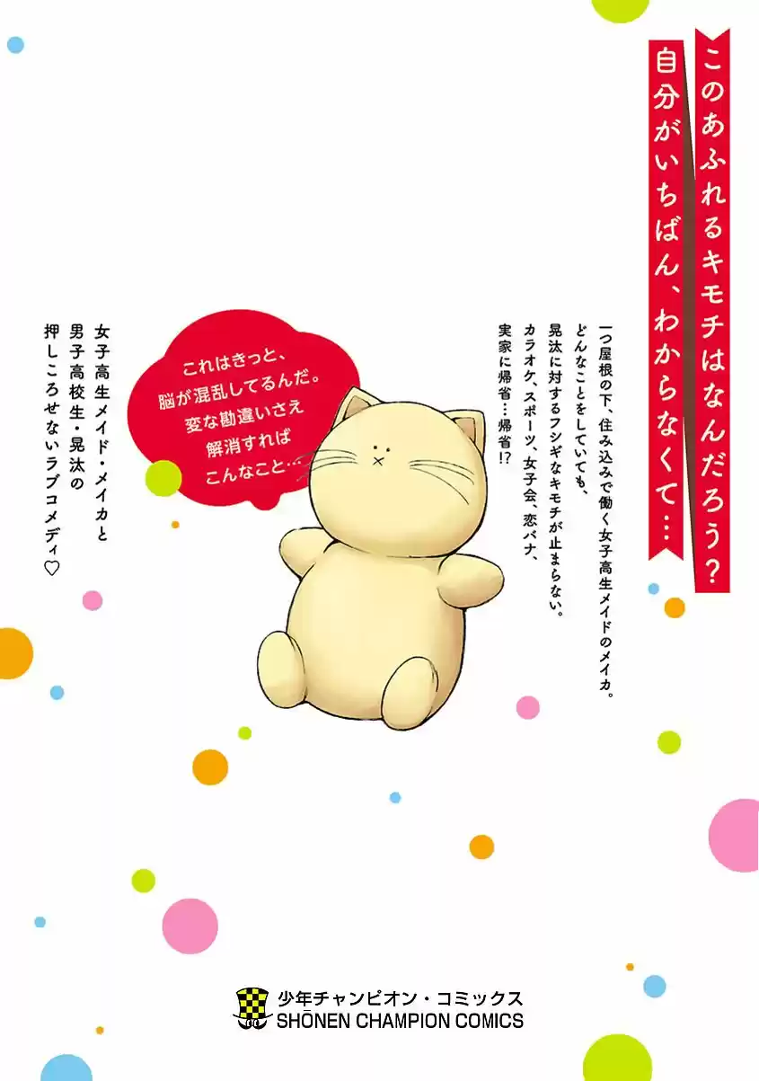 Meika-san Wa Oshikorosenai - Capítulo 24.60 - Página 5 - LectorTMOo