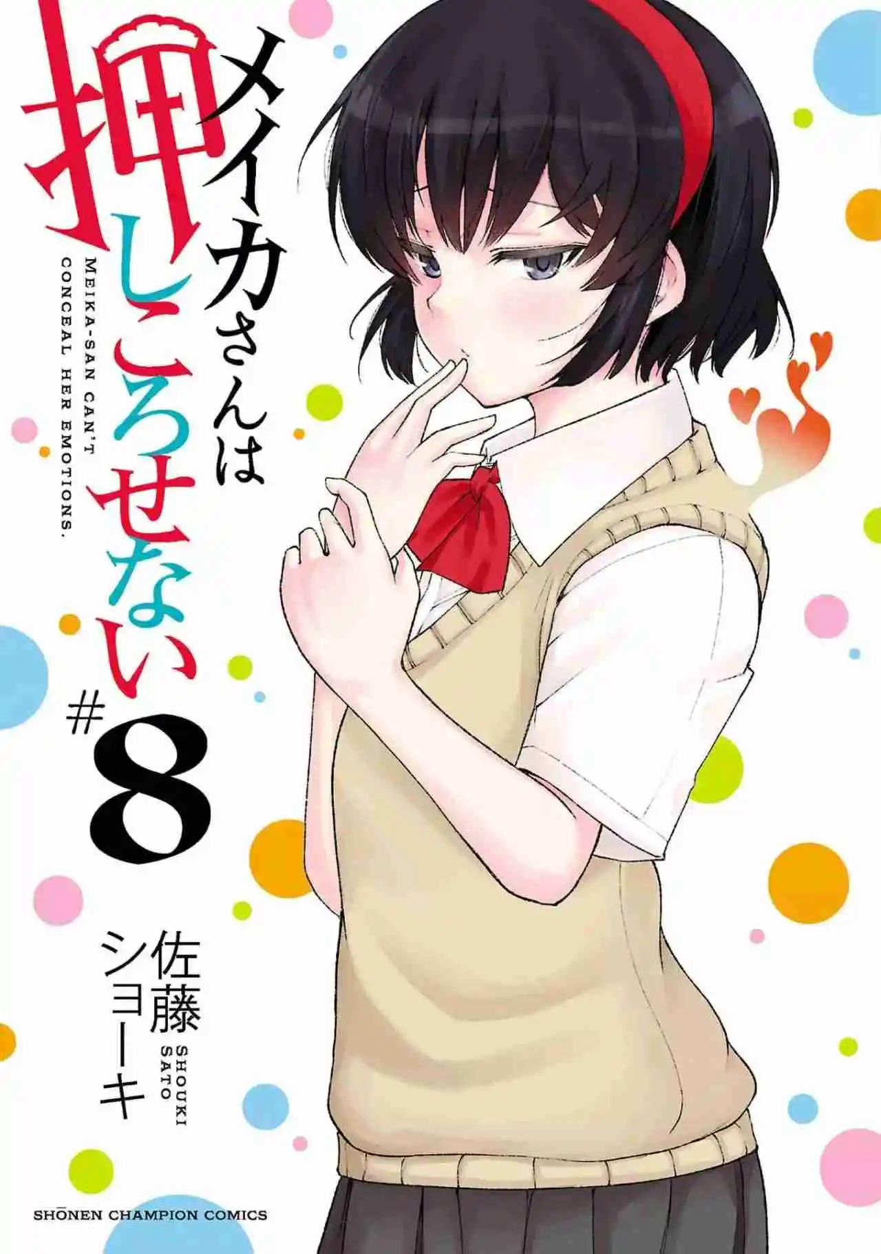 Meika-san Wa Oshikorosenai - Capítulo 96 - Página 2 - LectorTMOo