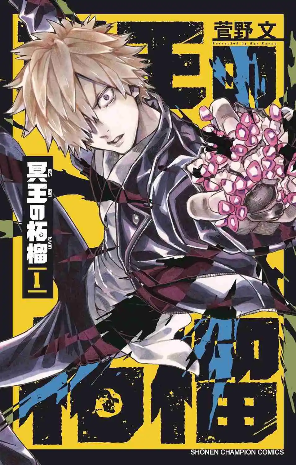 Meiou No Zakuro - Capítulo 1 - Página 2 - LectorTMOo