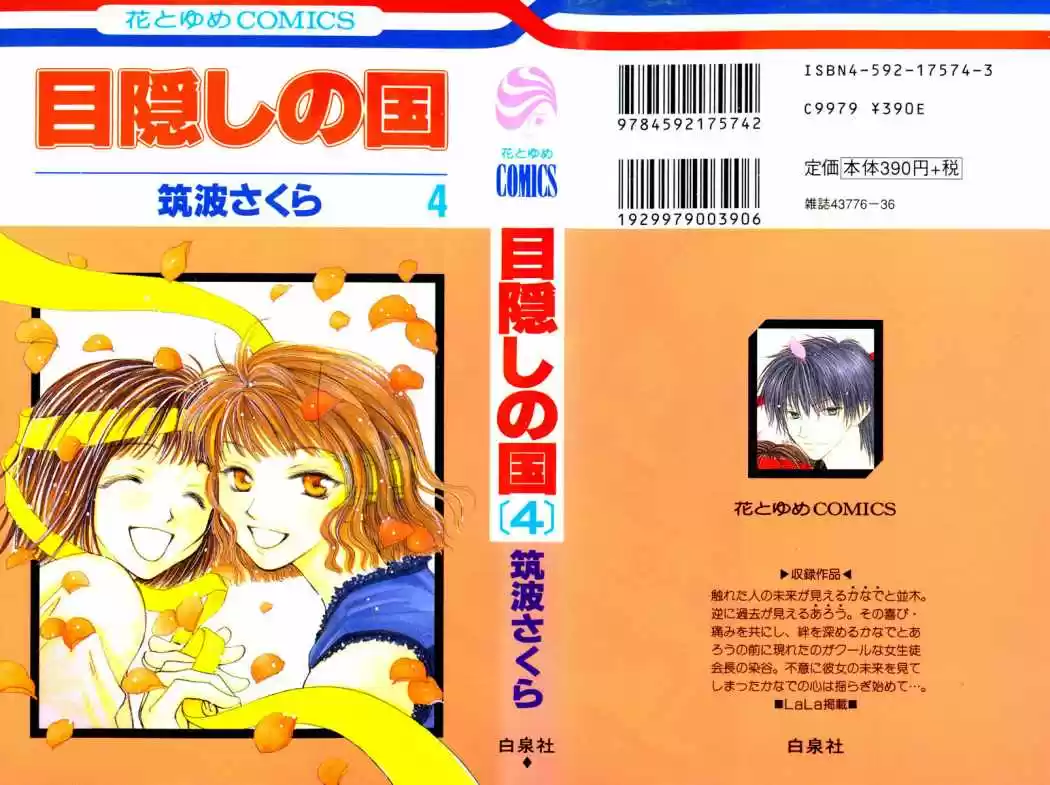 Mekakushi No Kuni (invisible World) - Capítulo 11 - Página 3 - LectorTMOo