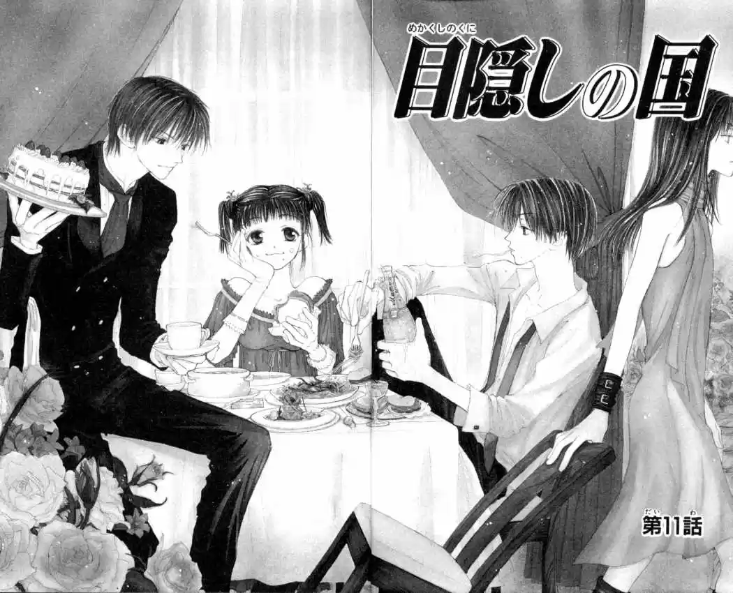 Mekakushi No Kuni (invisible World) - Capítulo 11 - Página 6 - LectorTMOo