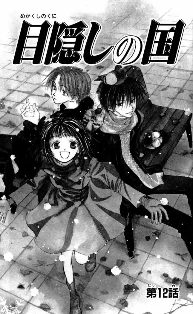Mekakushi No Kuni (invisible World) - Capítulo 12 - Página 3 - LectorTMOo