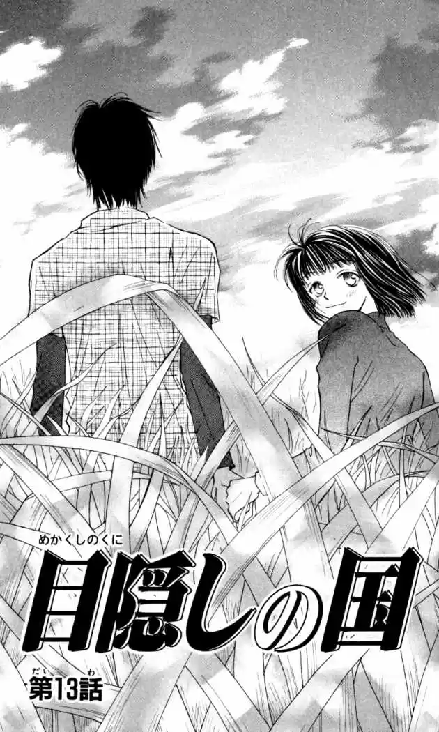 Mekakushi No Kuni (invisible World) - Capítulo 13 - Página 4 - LectorTMOo