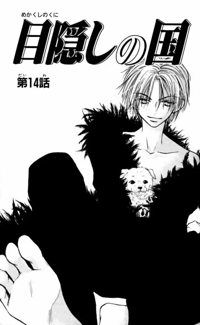 Mekakushi No Kuni (invisible World) - Capítulo 14 - Página 2 - LectorTMOo