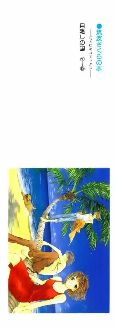 Mekakushi No Kuni (invisible World) - Capítulo 16 - Página 4 - LectorTMOo