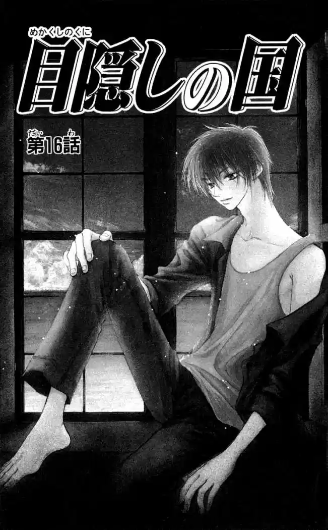Mekakushi No Kuni (invisible World) - Capítulo 16 - Página 9 - LectorTMOo