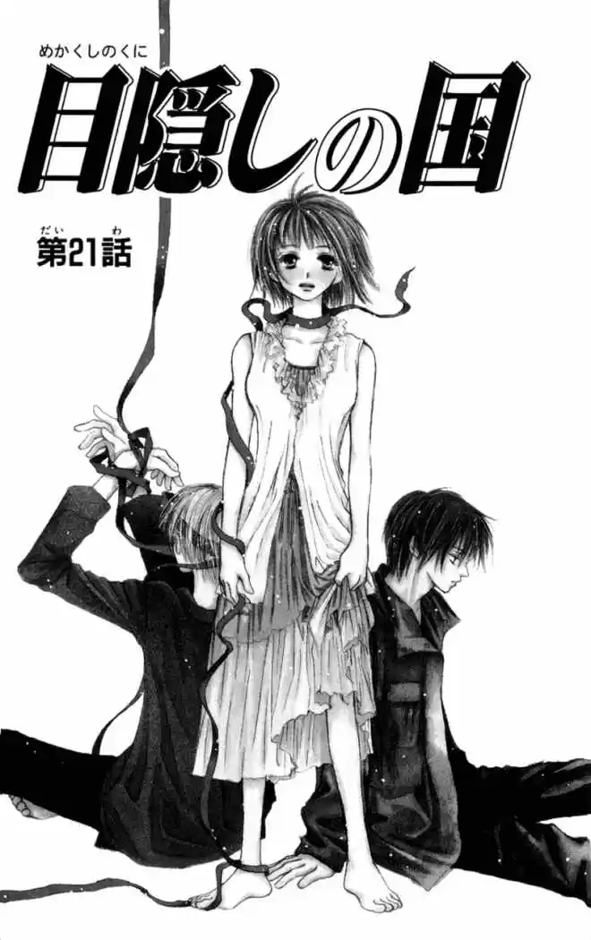Mekakushi No Kuni (invisible World) - Capítulo 21 - Página 6 - LectorTMOo