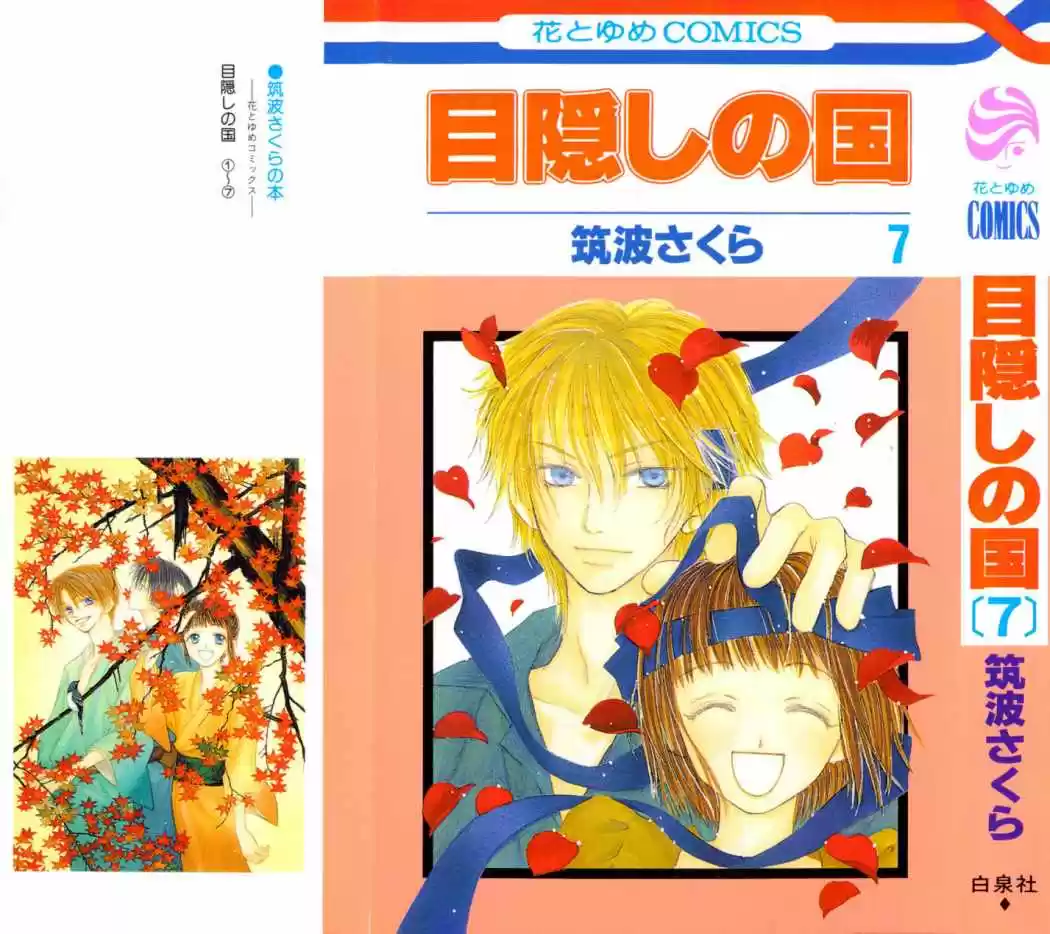 Mekakushi No Kuni (invisible World) - Capítulo 26 - Página 3 - LectorTMOo
