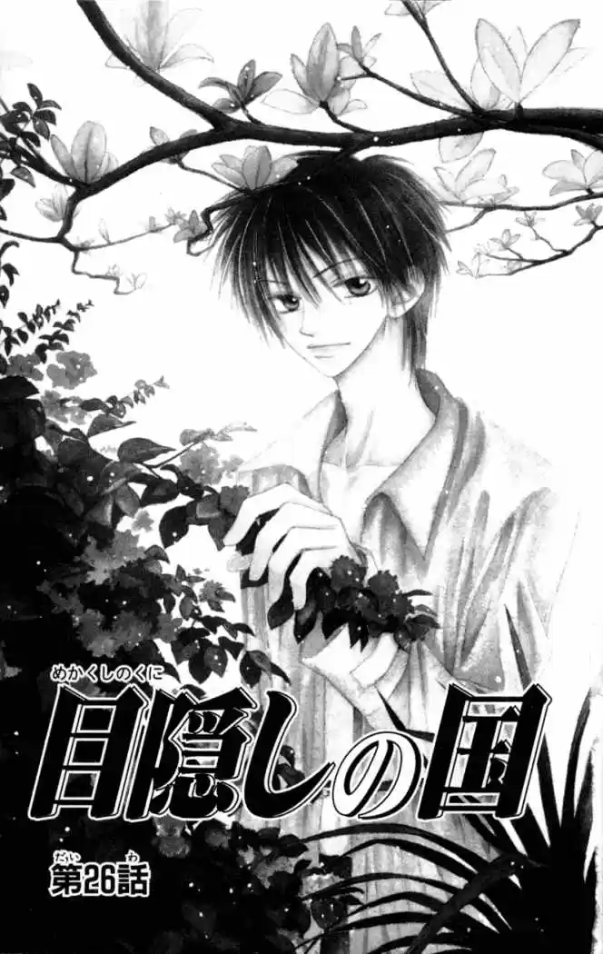 Mekakushi No Kuni (invisible World) - Capítulo 26 - Página 8 - LectorTMOo