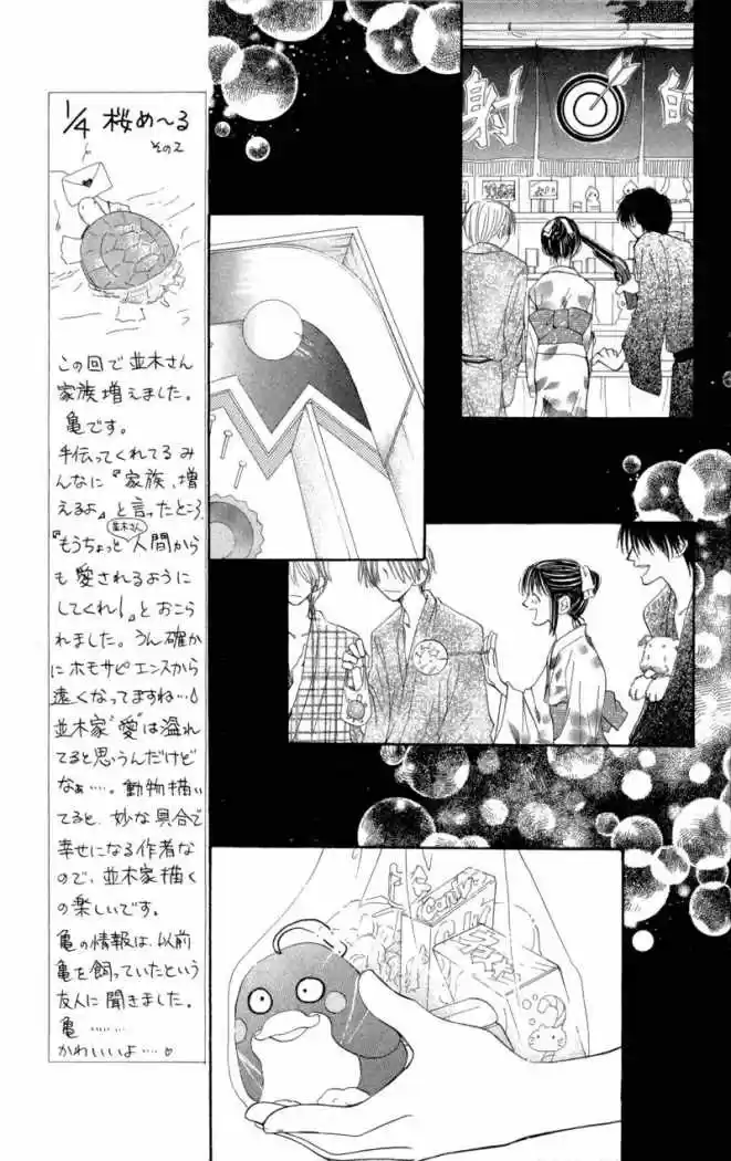Mekakushi No Kuni (invisible World) - Capítulo 26 - Página 22 - LectorTMOo