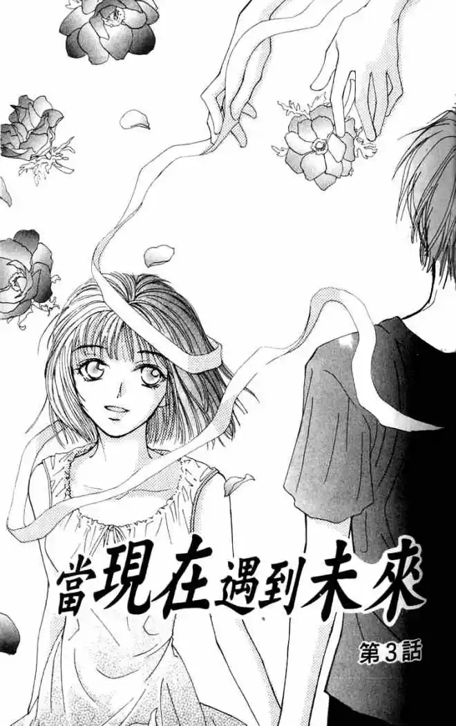 Mekakushi No Kuni (invisible World) - Capítulo 3 - Página 4 - LectorTMOo