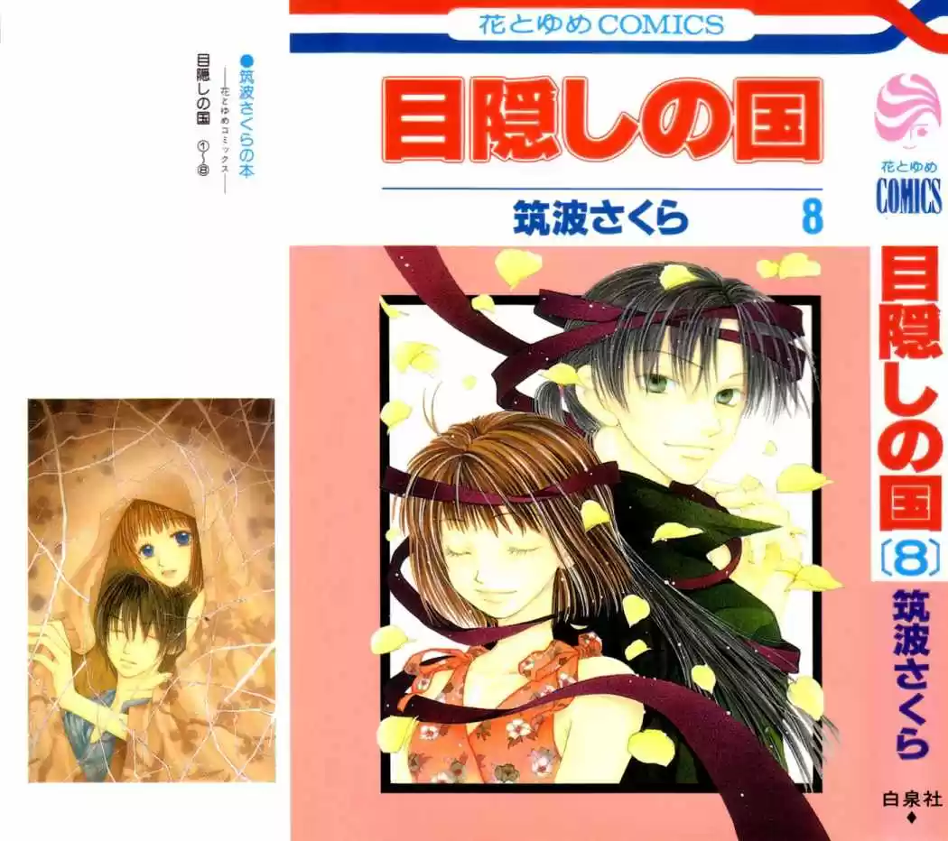 Mekakushi No Kuni (invisible World) - Capítulo 31 - Página 2 - LectorTMOo