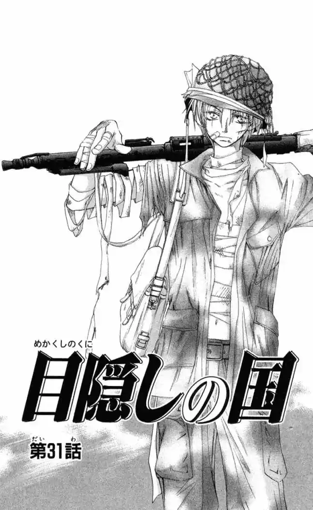Mekakushi No Kuni (invisible World) - Capítulo 31 - Página 6 - LectorTMOo