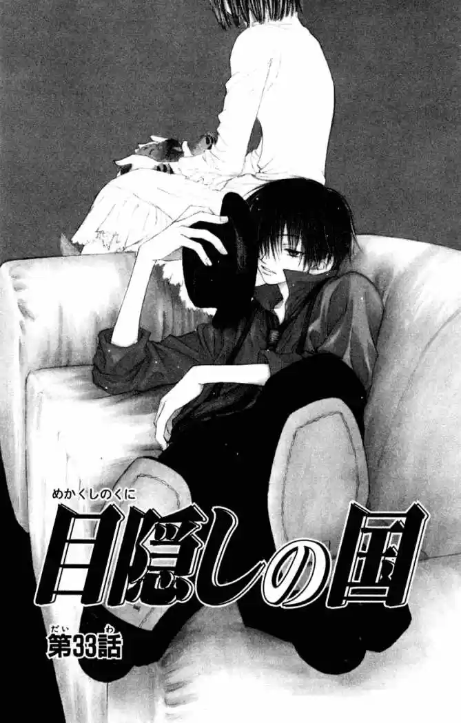 Mekakushi No Kuni (invisible World) - Capítulo 33 - Página 2 - LectorTMOo