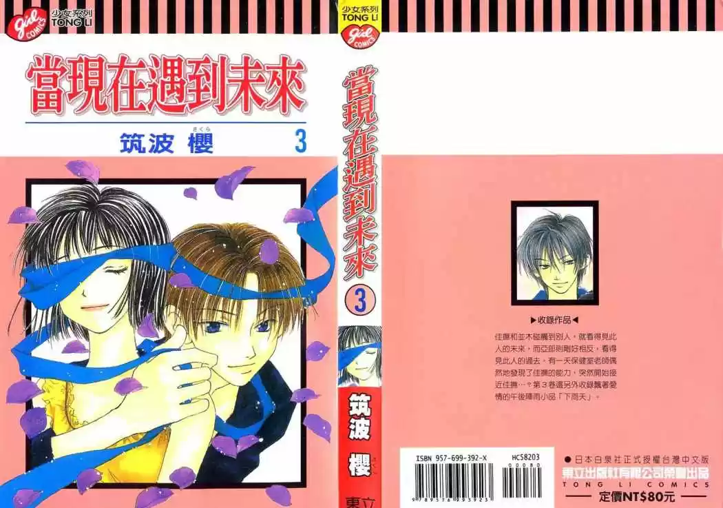 Mekakushi No Kuni (invisible World) - Capítulo 7 - Página 48 - LectorTMOo