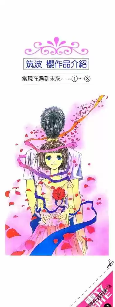 Mekakushi No Kuni (invisible World) - Capítulo 7 - Página 50 - LectorTMOo