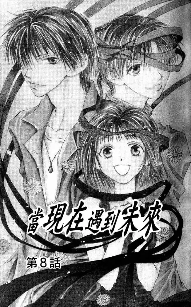 Mekakushi No Kuni (invisible World) - Capítulo 8 - Página 4 - LectorTMOo