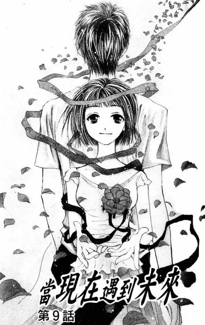 Mekakushi No Kuni (invisible World) - Capítulo 9 - Página 5 - LectorTMOo