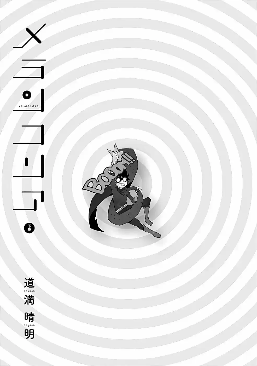 Melancholia - Capítulo 14 - Página 2 - LectorTMOo