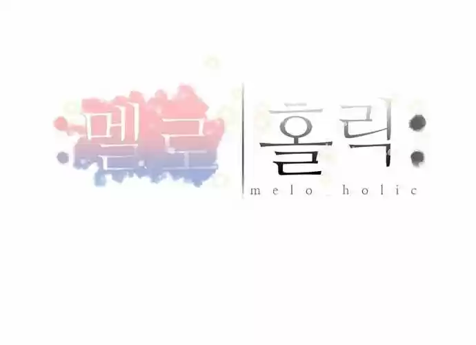 Melo Holic - Capítulo 2 - Página 1 - LectorTMOo