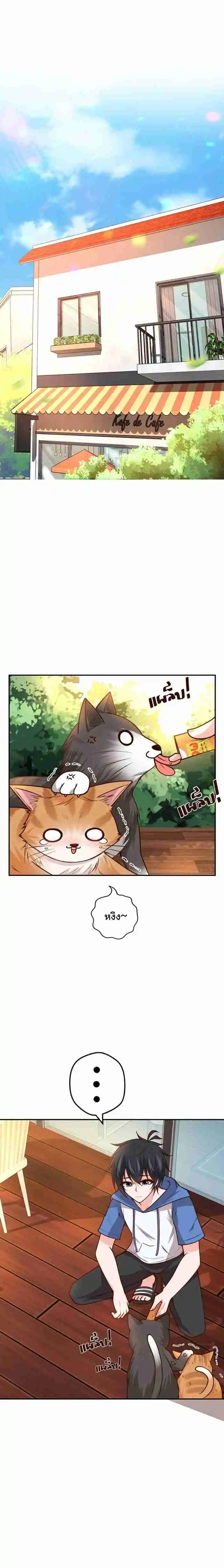 Melody Of Us - Capítulo 33 - Página 2 - LectorTMOo