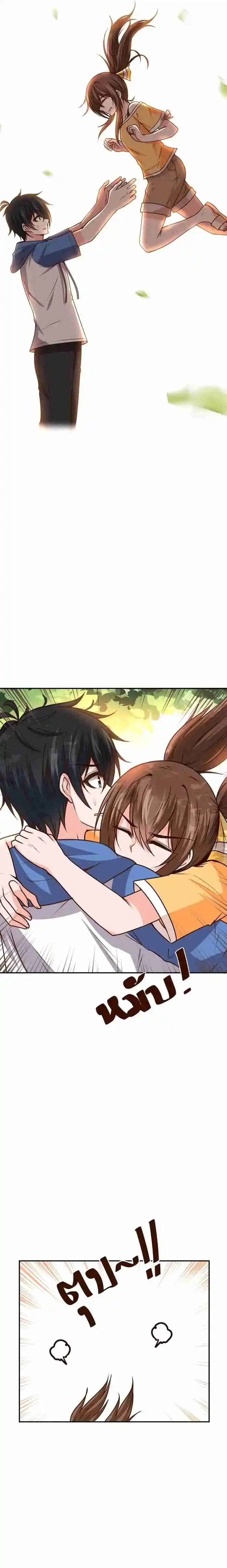 Melody Of Us - Capítulo 33 - Página 17 - LectorTMOo