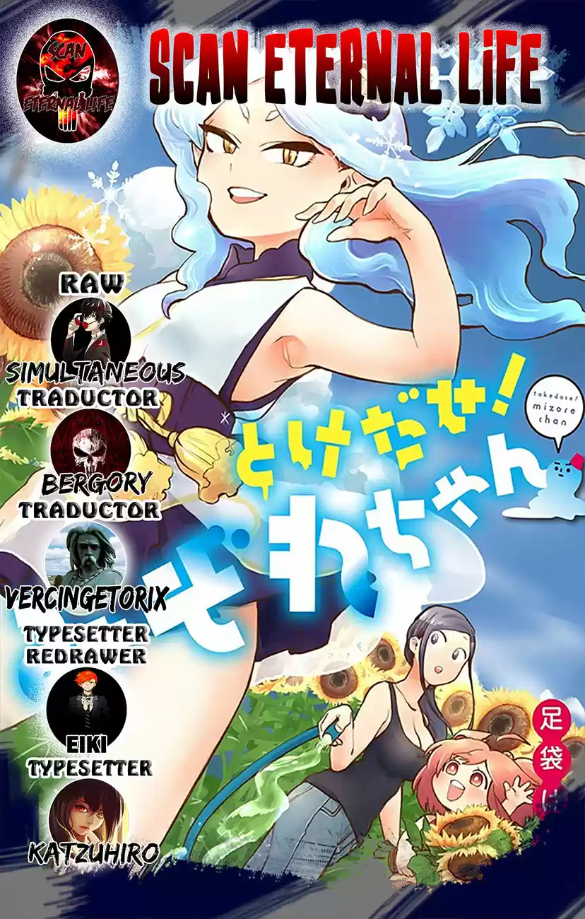 Melt Away! Mizore-chan - Capítulo 1 - Página 1 - LectorTMOo