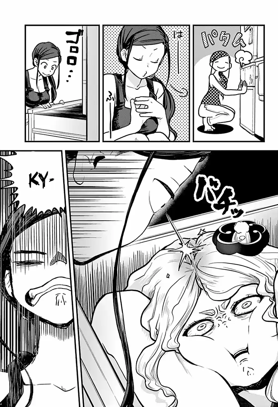 Melt Away! Mizore-chan - Capítulo 1 - Página 11 - LectorTMOo