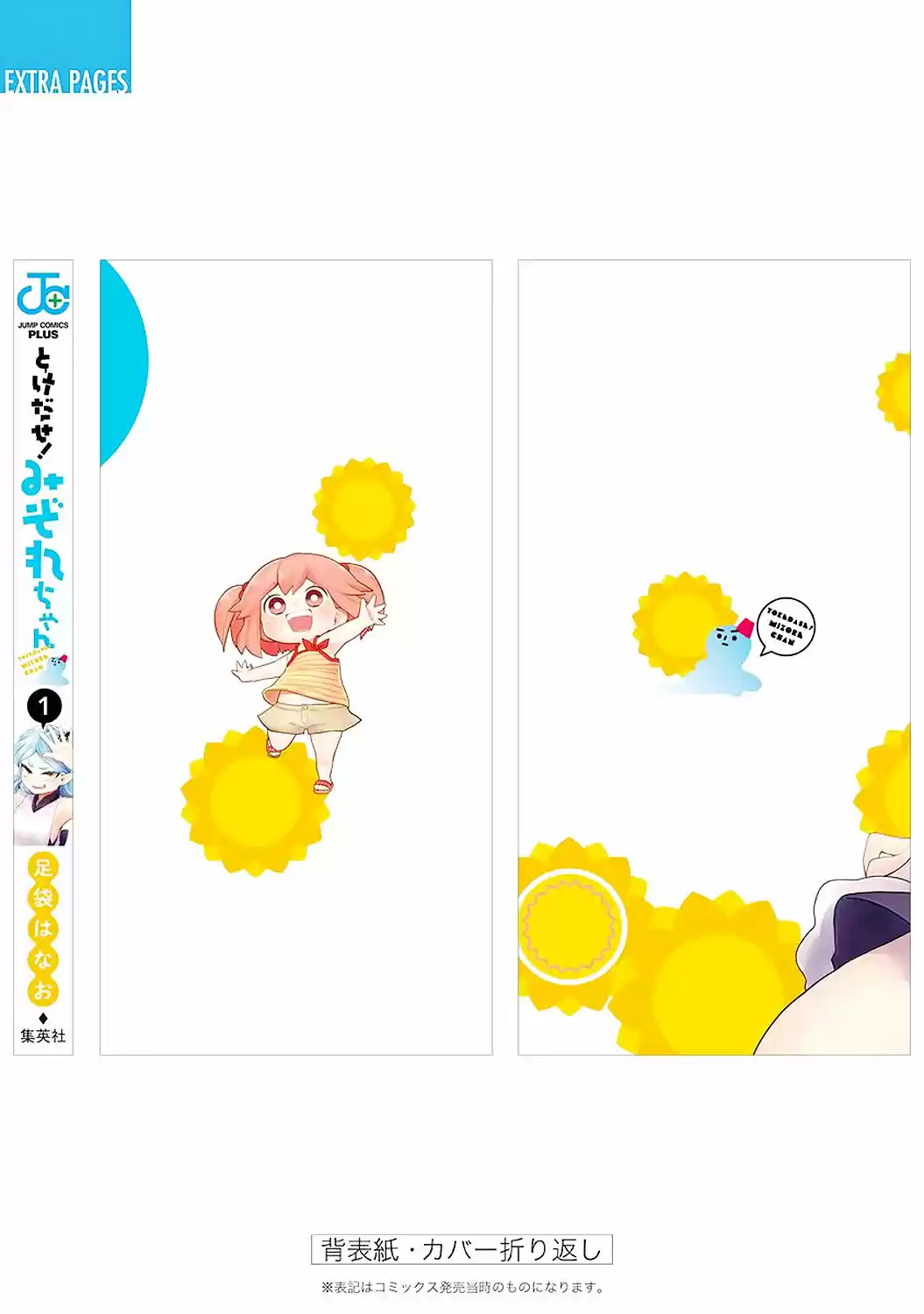 Melt Away! Mizore-chan - Capítulo 10.50 - Página 13 - LectorTMOo