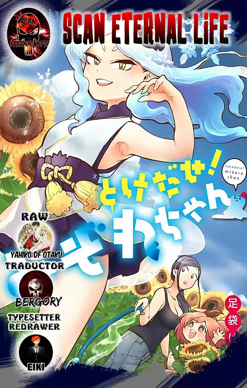 Melt Away! Mizore-chan - Capítulo 2 - Página 1 - LectorTMOo