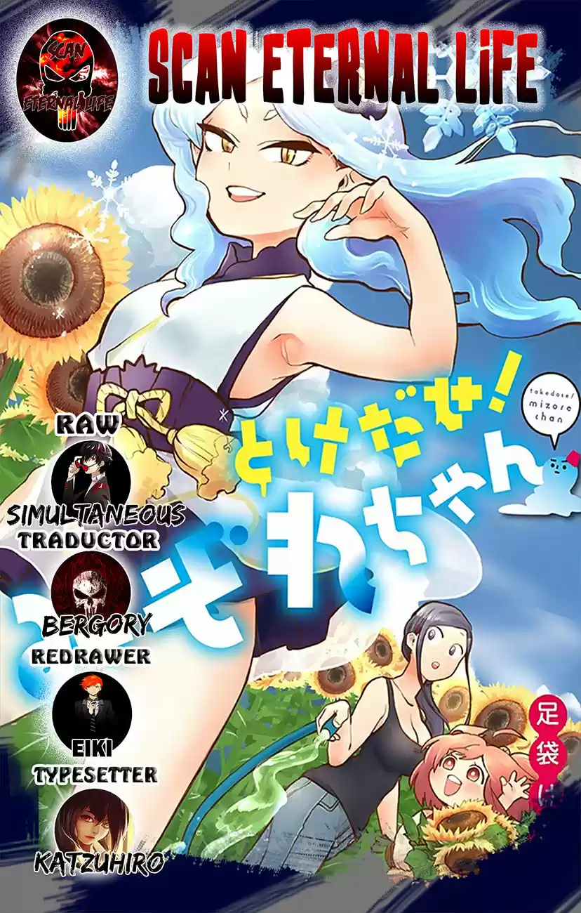 Melt Away! Mizore-chan - Capítulo 4 - Página 1 - LectorTMOo
