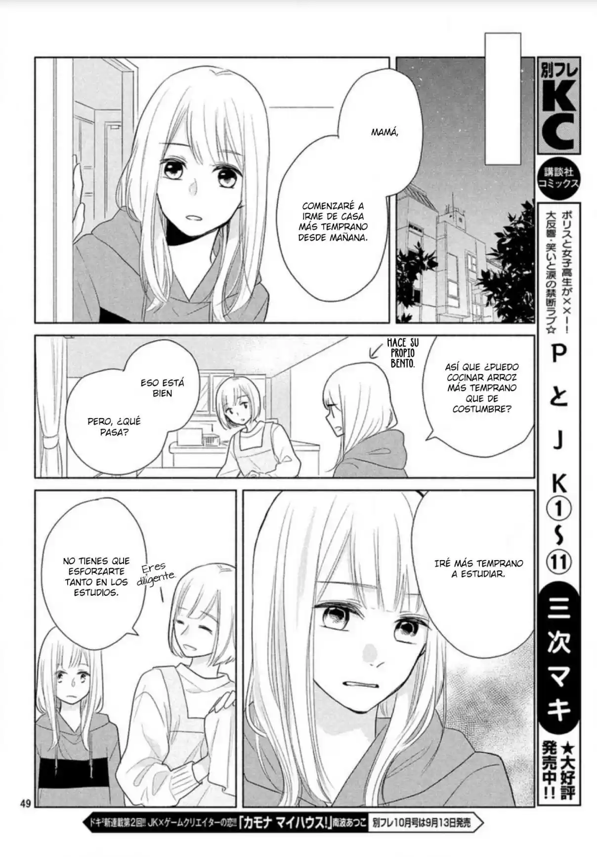 Melting Tsumugi-chan - Capítulo 1 - Página 56 - LectorTMOo