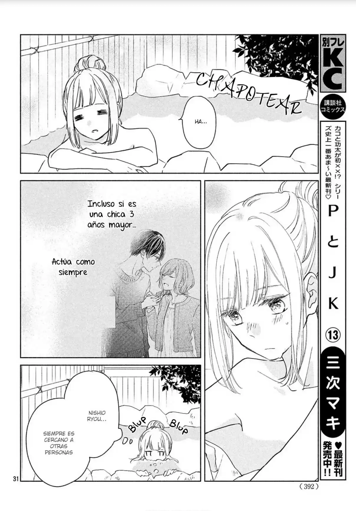 Melting Tsumugi-chan - Capítulo 5 - Página 24 - LectorTMOo