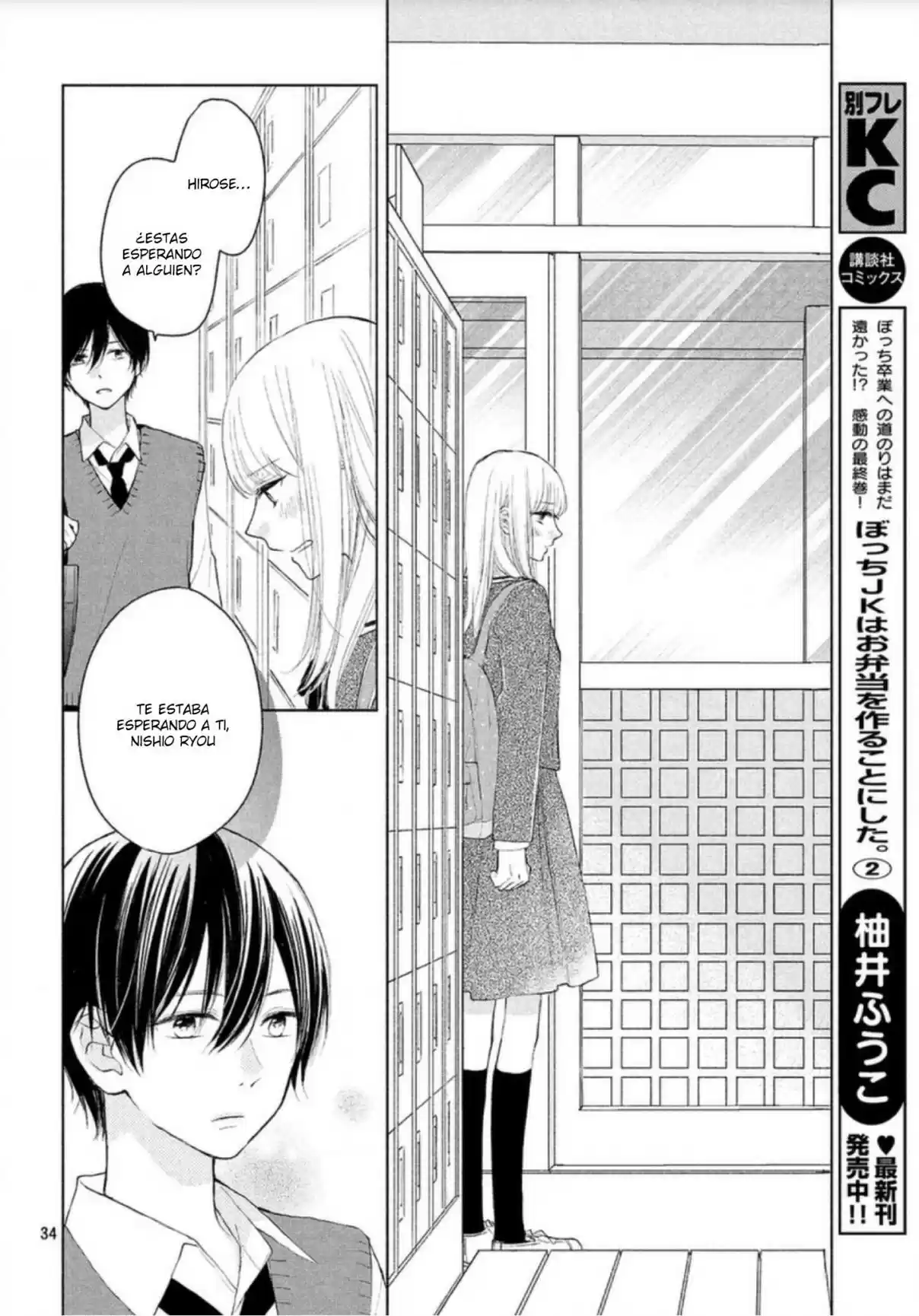 Melting Tsumugi-chan - Capítulo 7 - Página 37 - LectorTMOo
