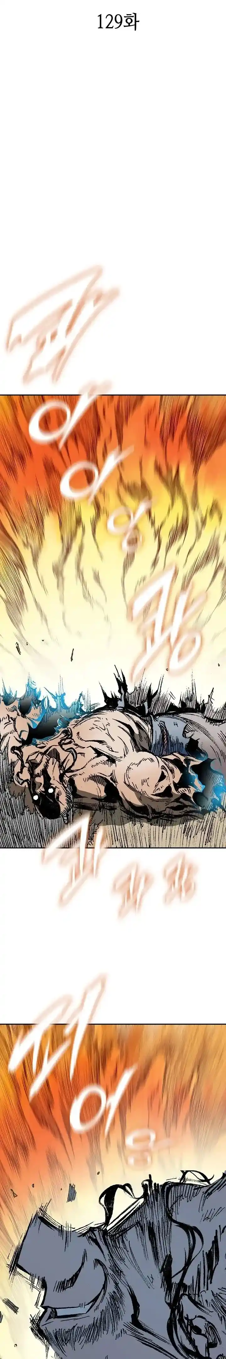 Memoir Of The King Of War - Capítulo 129 - Página 14 - LectorTMOo