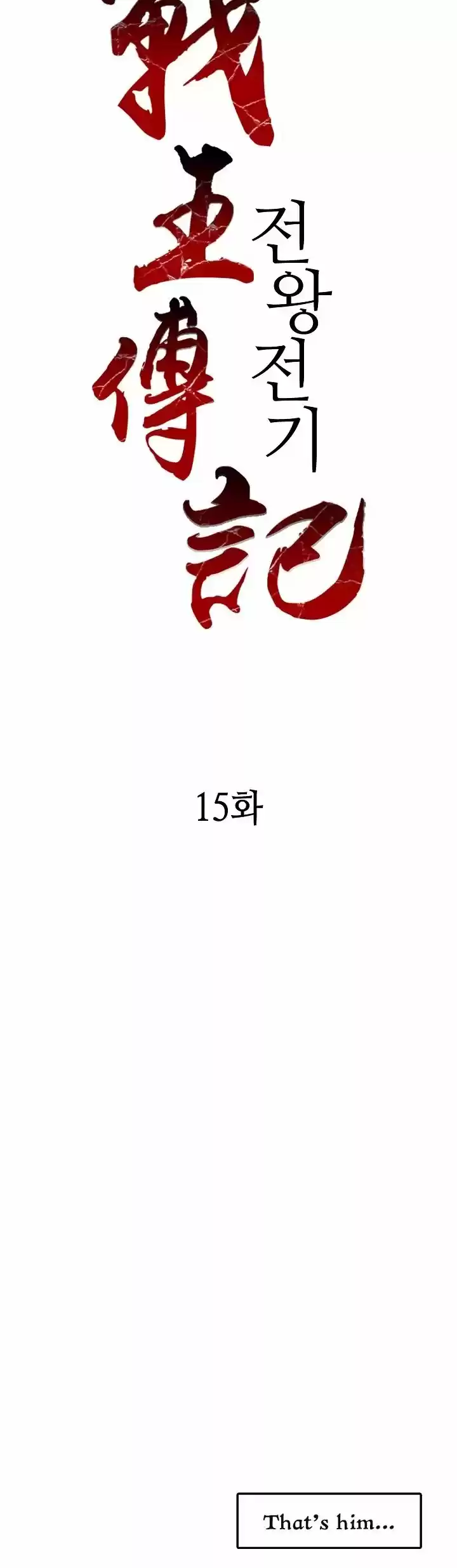 Memoir Of The King Of War - Capítulo 15 - Página 14 - LectorTMOo