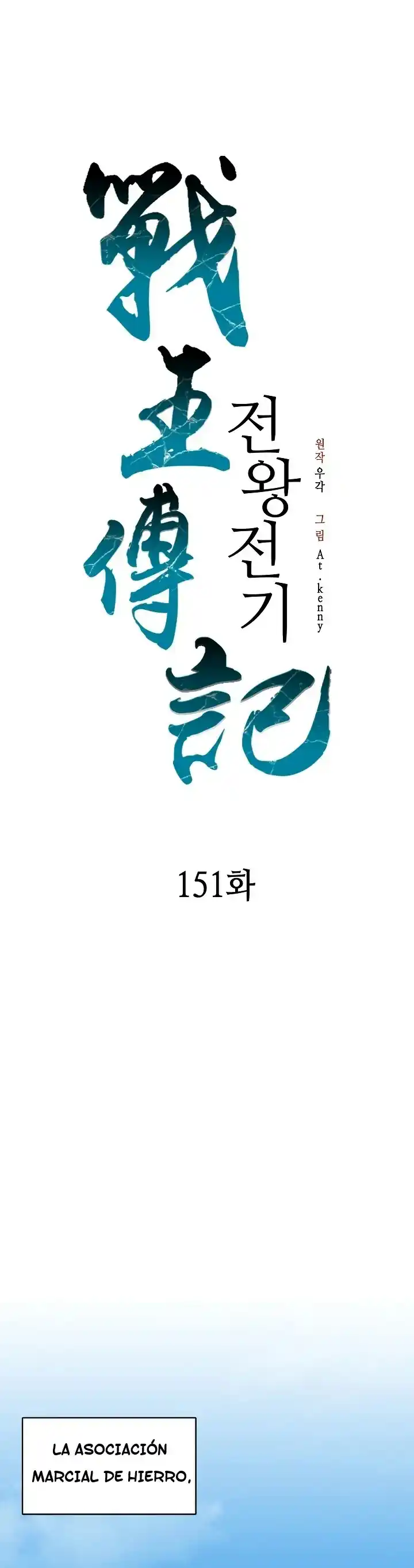 Memoir Of The King Of War - Capítulo 151 - Página 28 - LectorTMOo