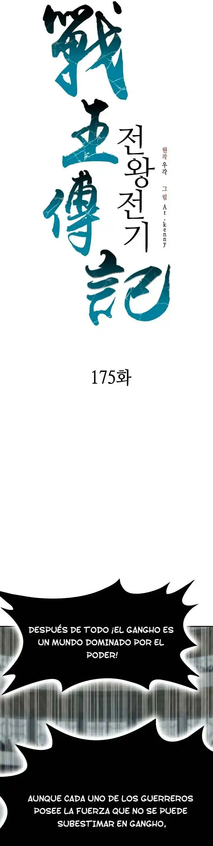 Memoir Of The King Of War - Capítulo 175 - Página 15 - LectorTMOo