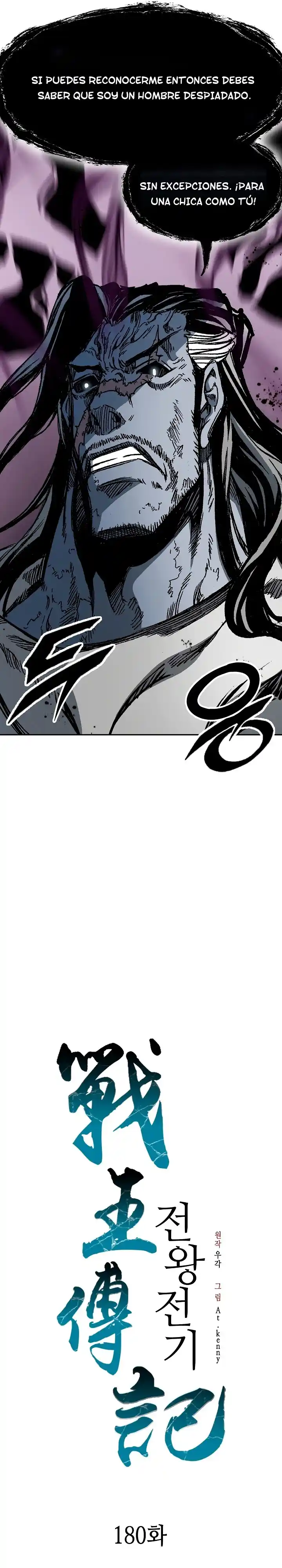 Memoir Of The King Of War - Capítulo 180 - Página 7 - LectorTMOo