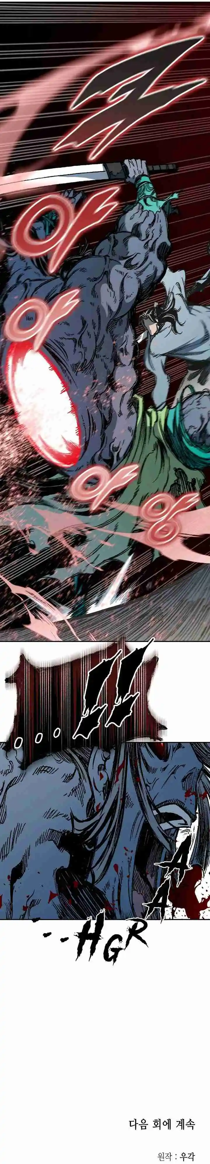 Memoir Of The King Of War - Capítulo 185 - Página 40 - LectorTMOo